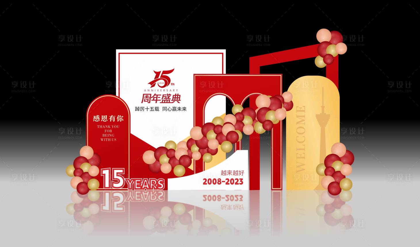 源文件下載【享設計】搜索編號：60560019877204359【周年慶美陳】