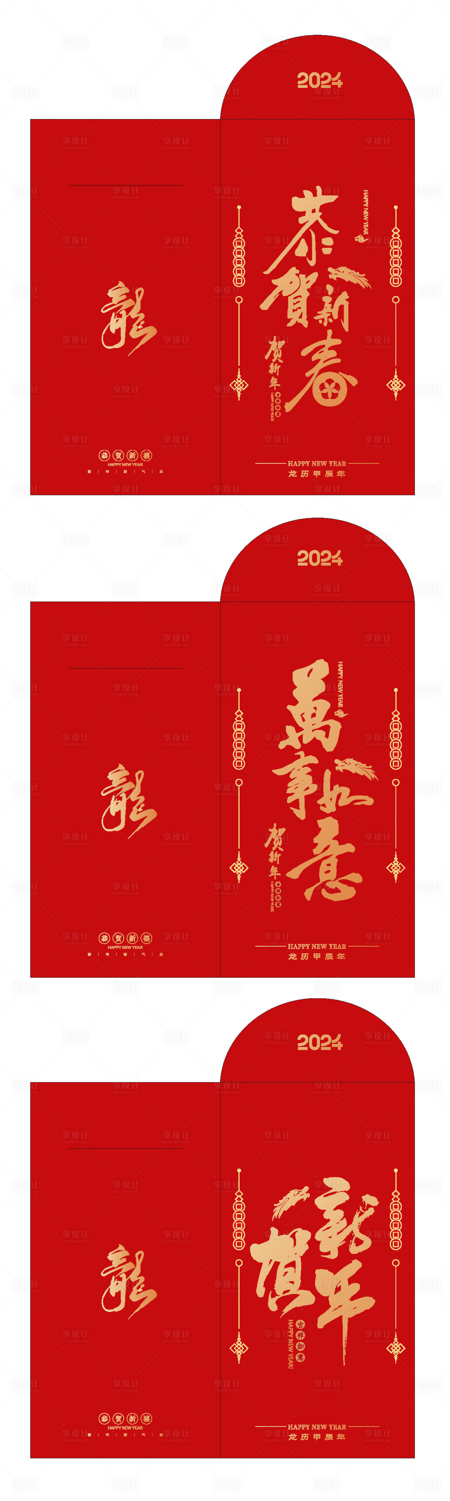 源文件下载【红包设计】编号：20231029104718103