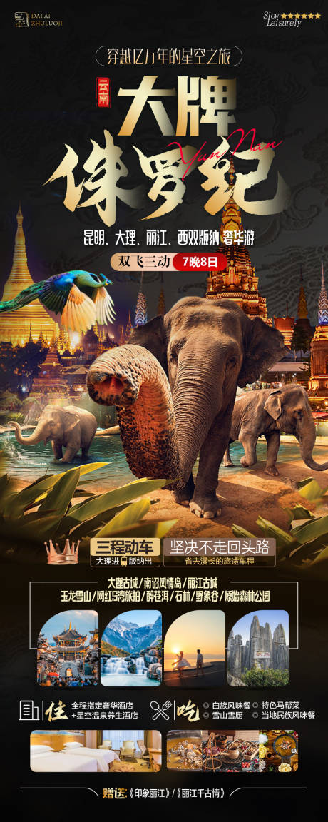 源文件下載【享設計】搜索編號：42790019798892050【大牌侏羅紀海報】