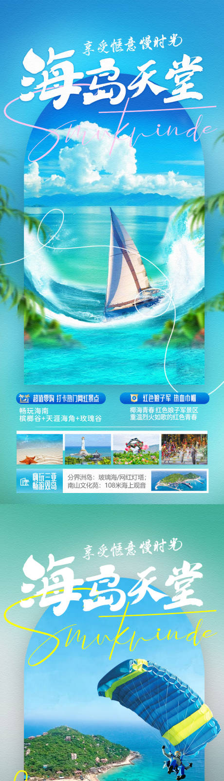 源文件下载【海南系列 】编号：27890019853904909