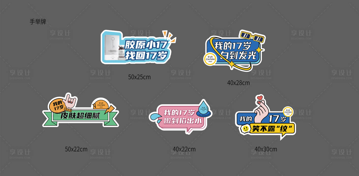 源文件下載【醫(yī)美整形手舉牌】編號(hào)：61430019966643678