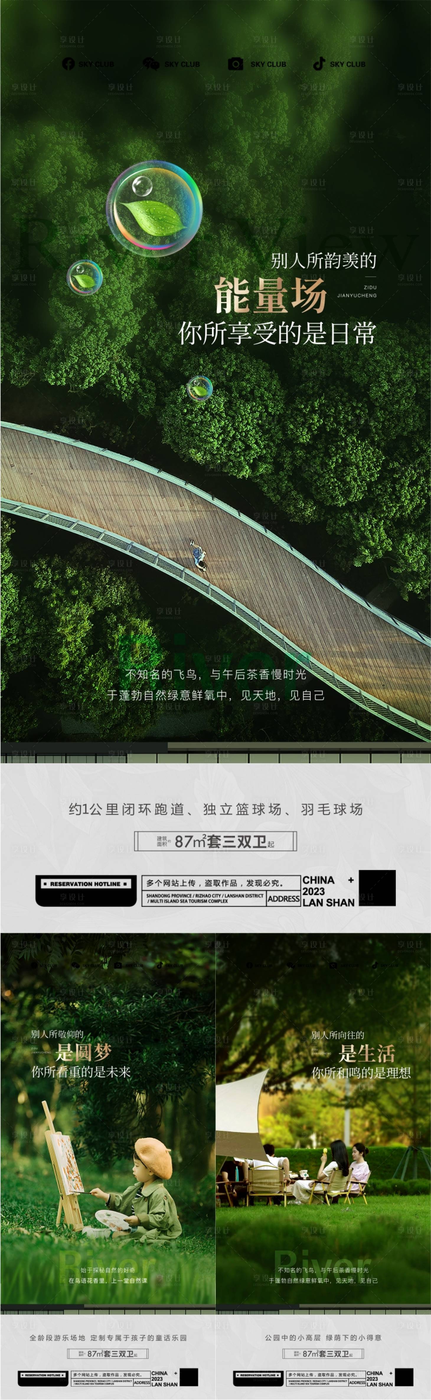 源文件下载【园林价值点系列海报】编号：20231004174438849