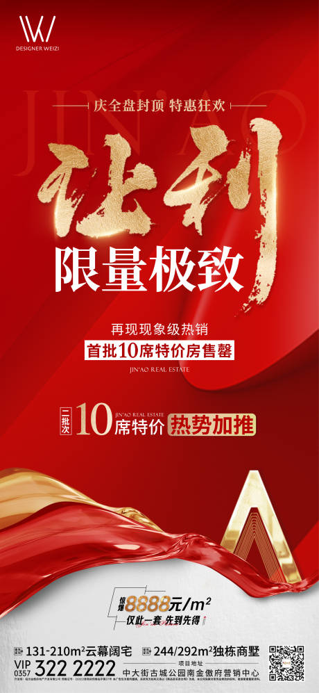 源文件下載【讓利】編號：90520019843138743