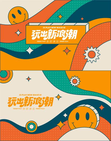 源文件下载【主KV设计】编号：54080019794289936
