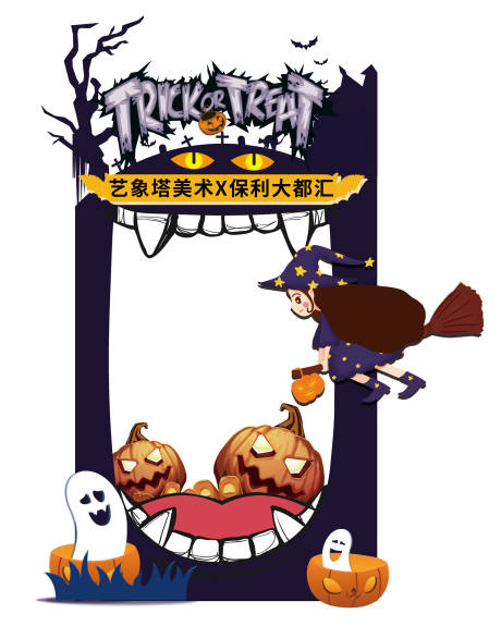 源文件下载【享设计】搜索编号：47120020031397648【万圣节美陈拍照框】