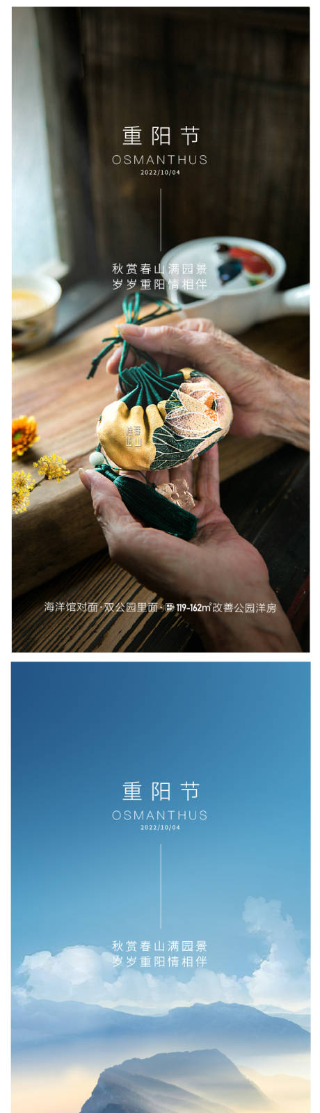 源文件下載【享設計】搜索編號：14500019671509746【重陽節海報】