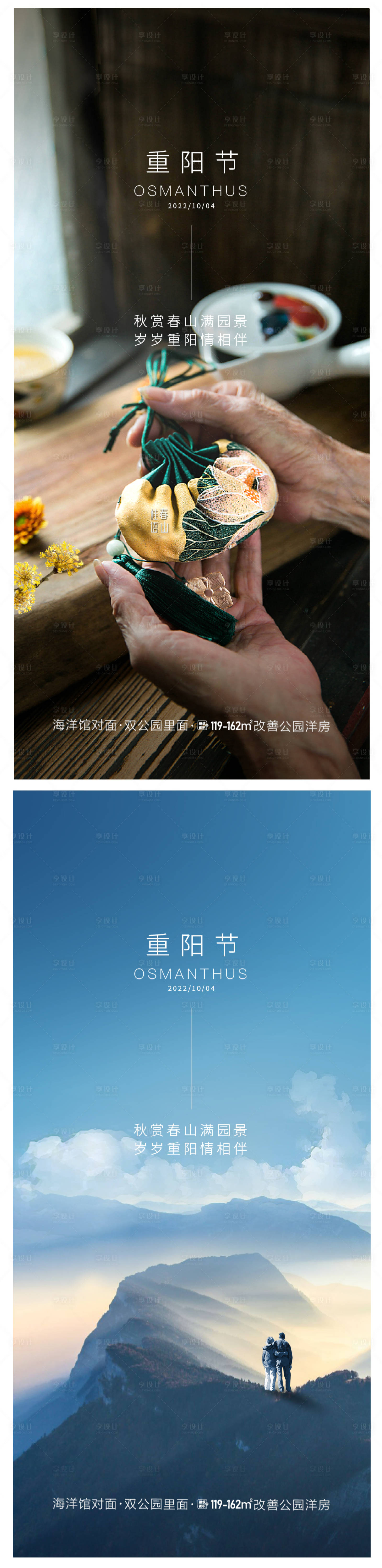 源文件下載【享設計】搜索編號：14500019671509746【重陽節海報】