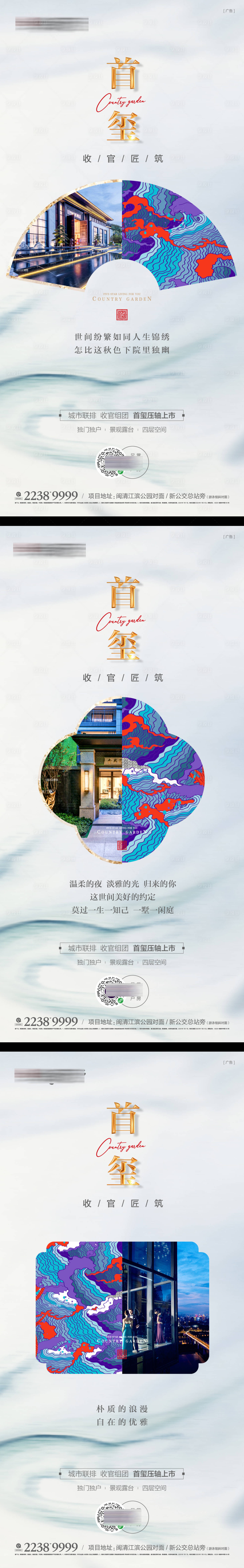 源文件下载【享设计】搜索编号：25650019600354508【地产海报】
