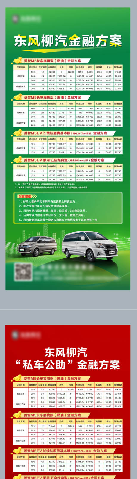 源文件下载【享设计】搜索编号：61920019626868060【汽车金融海报】