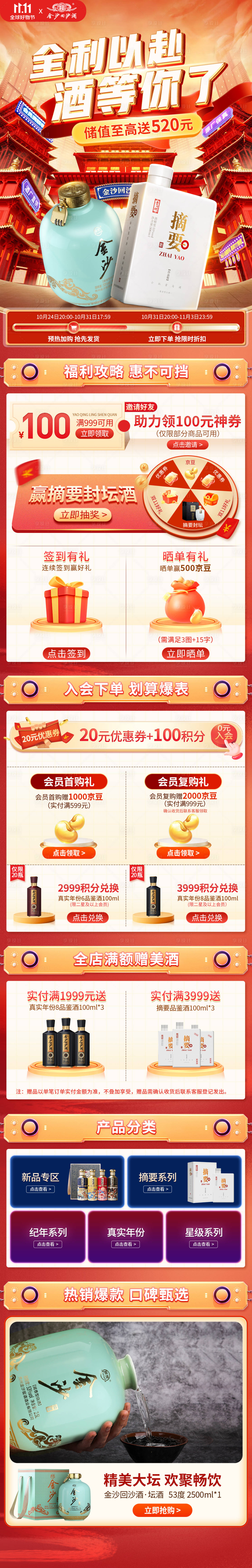 源文件下載【享設計】搜索編號：49230019745665254【雙11活動】