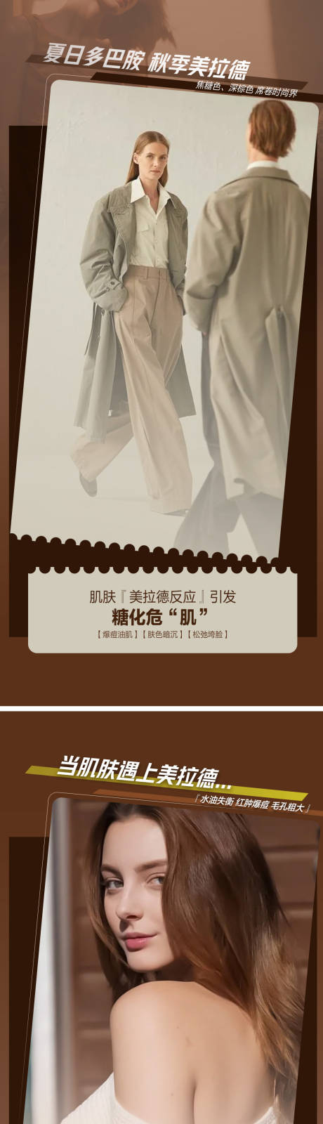 源文件下載【享設計】搜索編號：30780019620631199【美拉德海報】