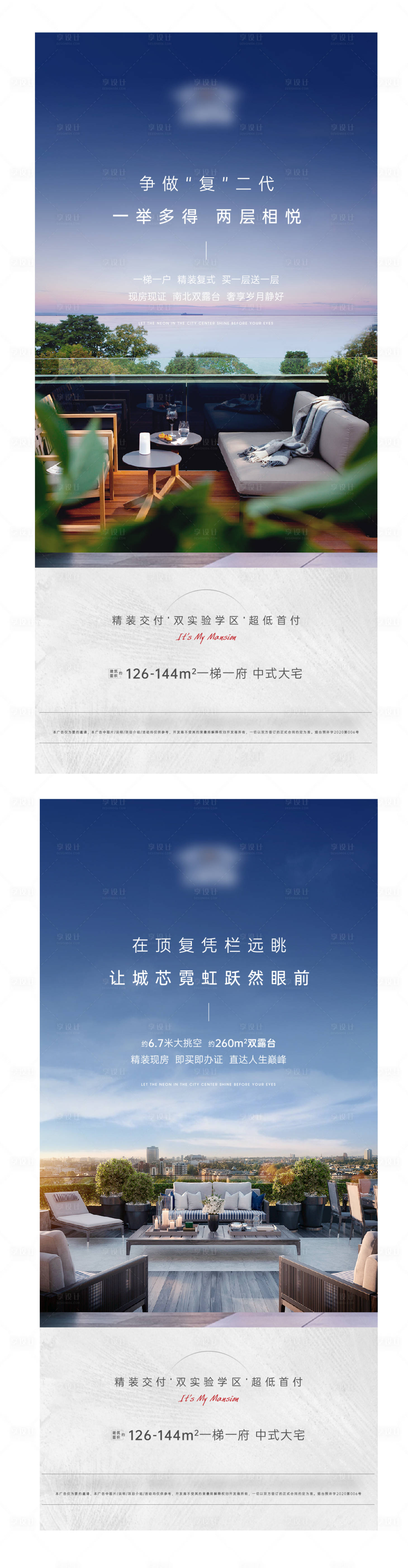 源文件下载【洋房价值 】编号：11160020004148433