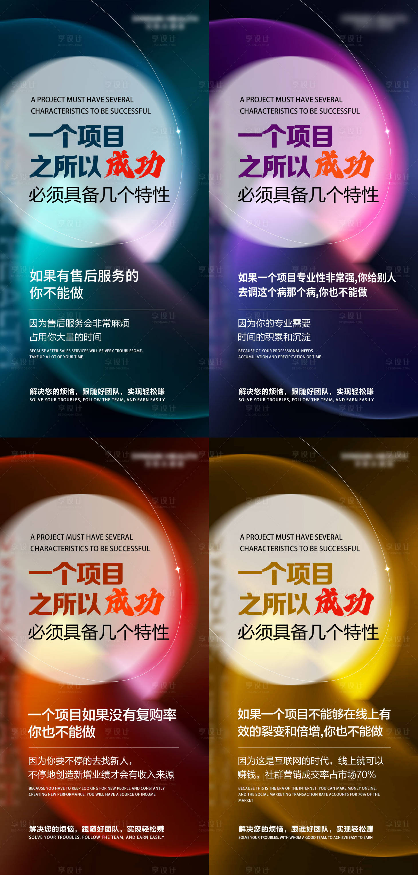 源文件下载【招商项目商业海报】编号：46950019984071138