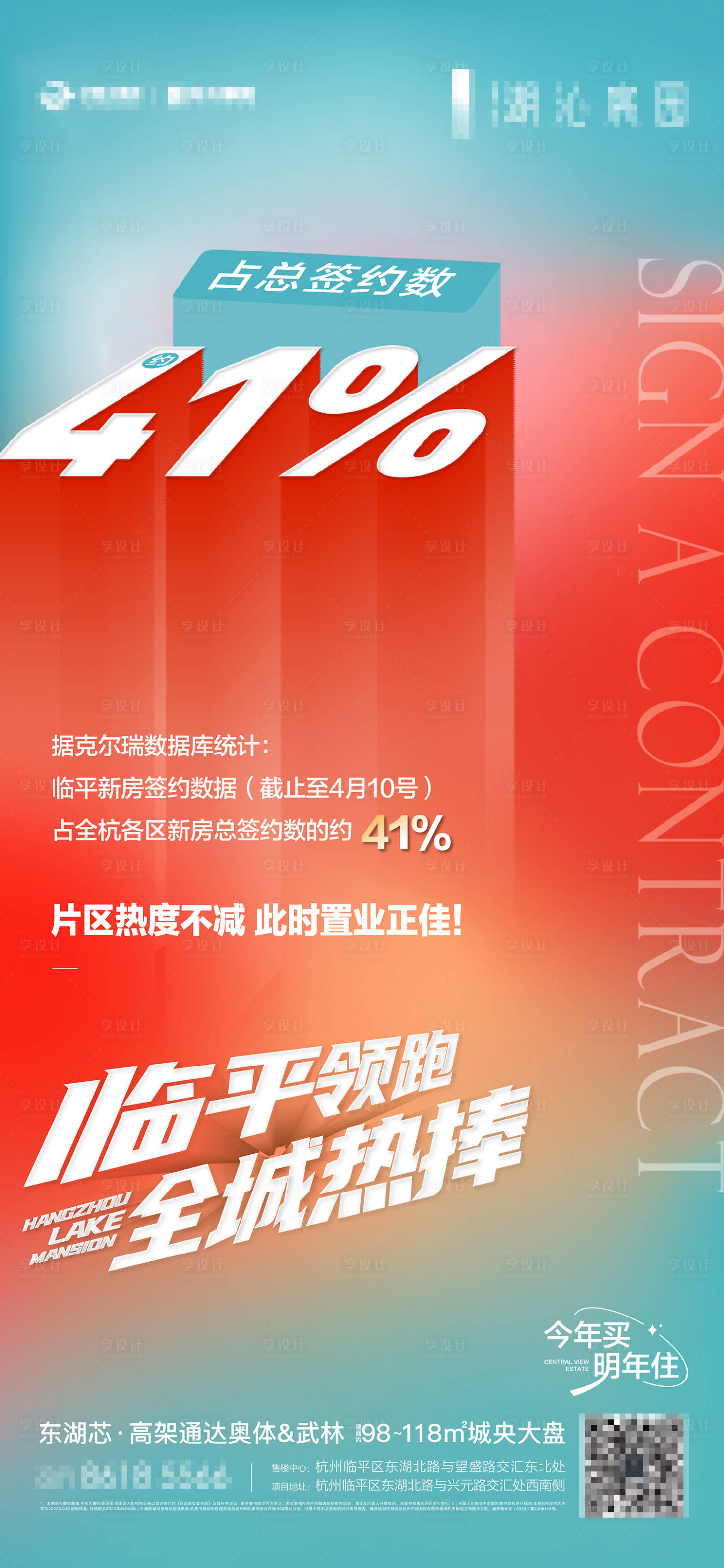 源文件下载【享设计】搜索编号：62160019917037038【签约热销海报】
