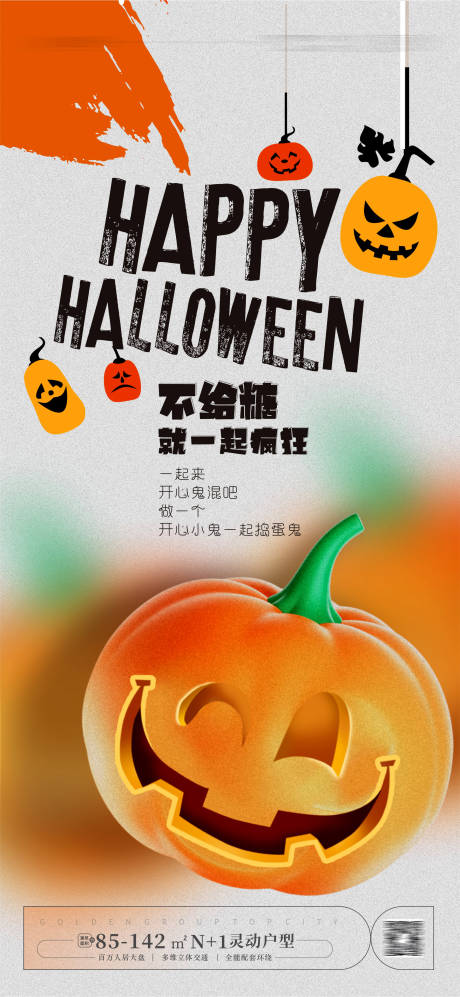 源文件下載【享設計】搜索編號：23390019859991898【萬圣節海報】