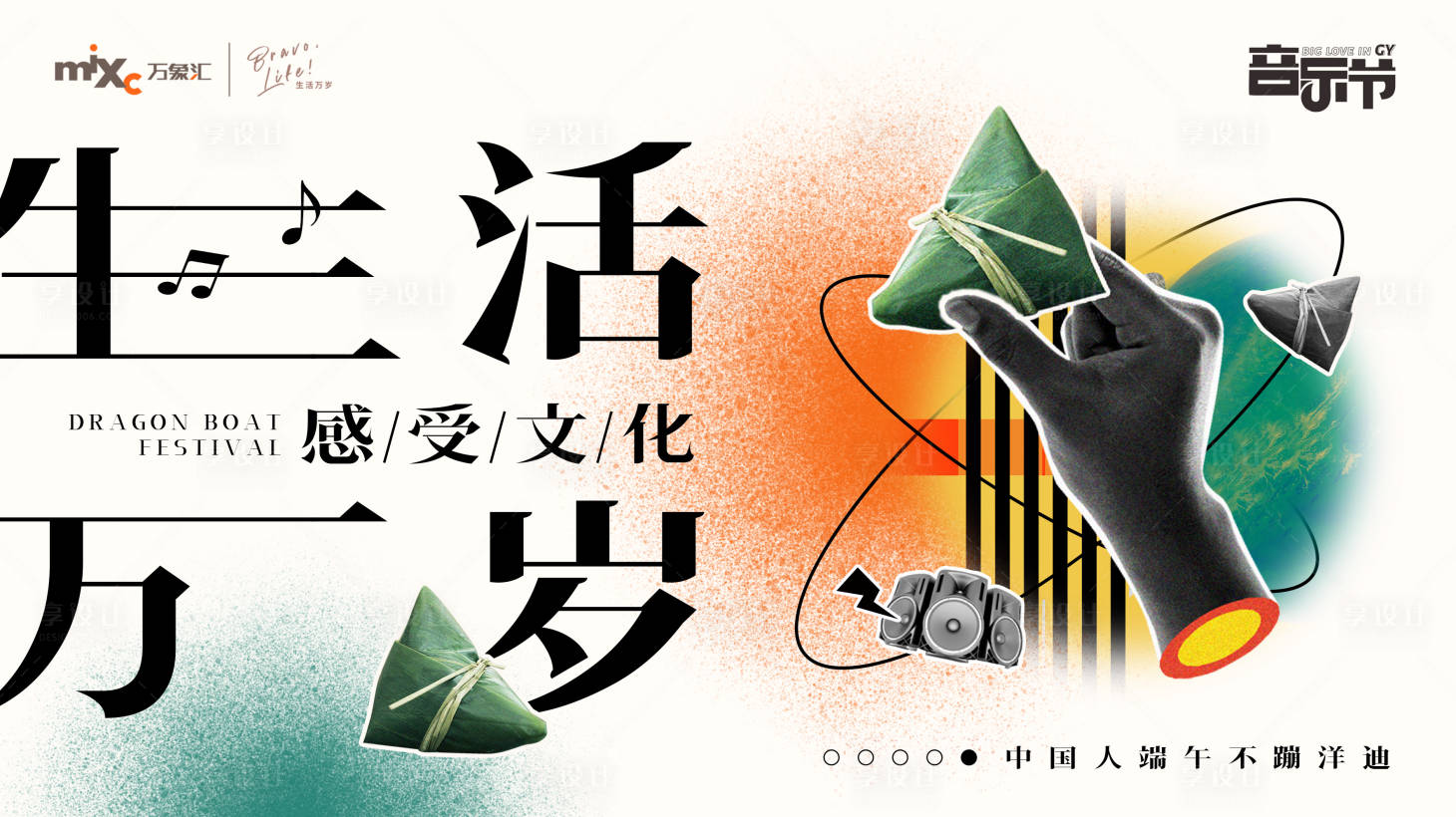 源文件下载【享设计】搜索编号：52980019803999501【主画面】