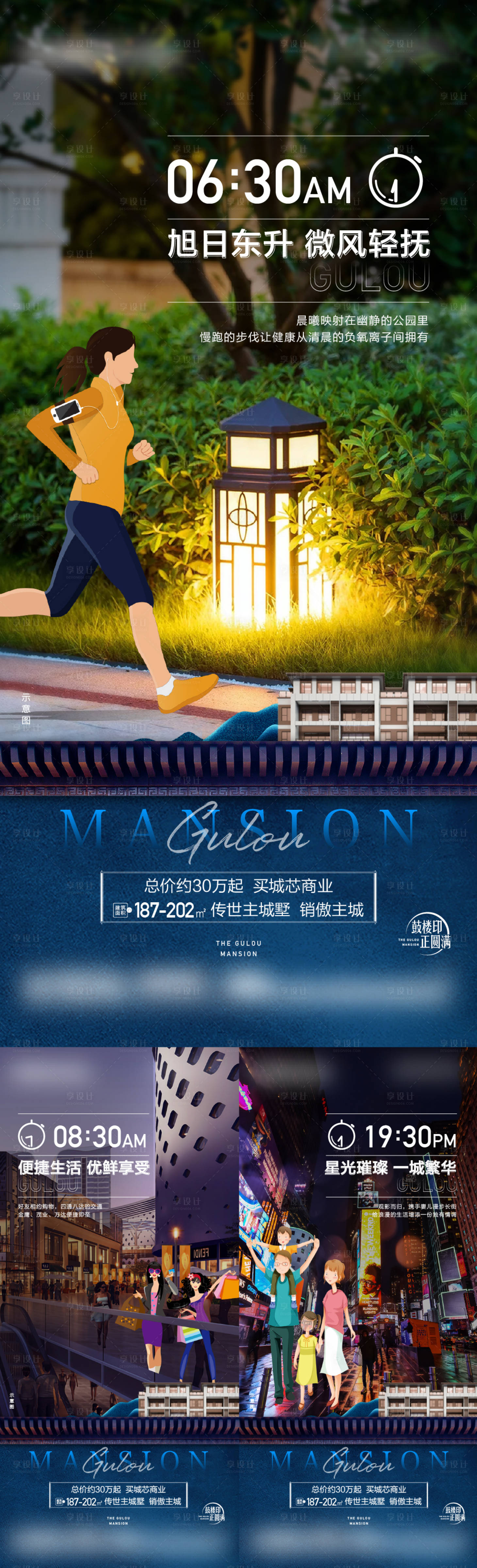源文件下載【享設計】搜索編號：11860019694354594【時間線產品價值】
