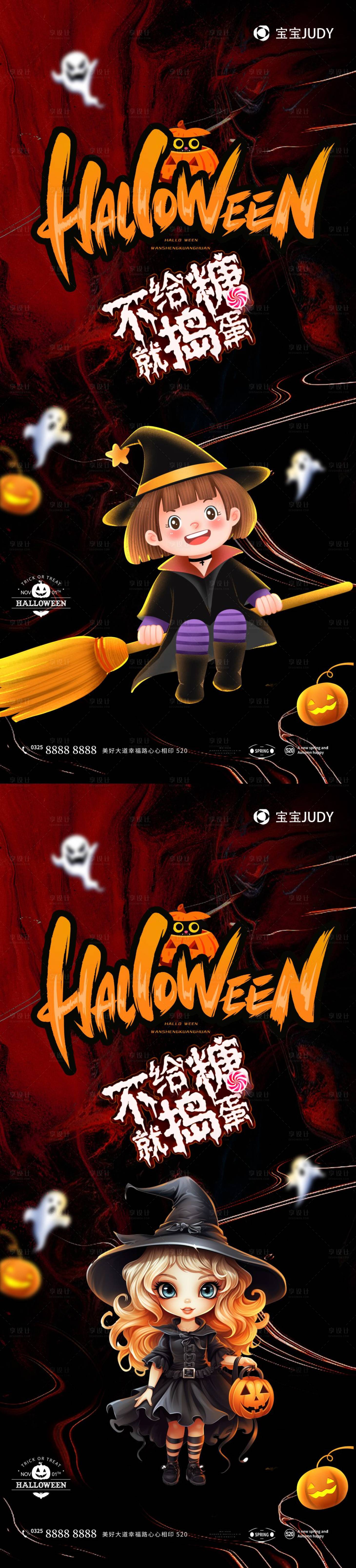 源文件下载【享设计】搜索编号：82680019969969853【万圣节海报】