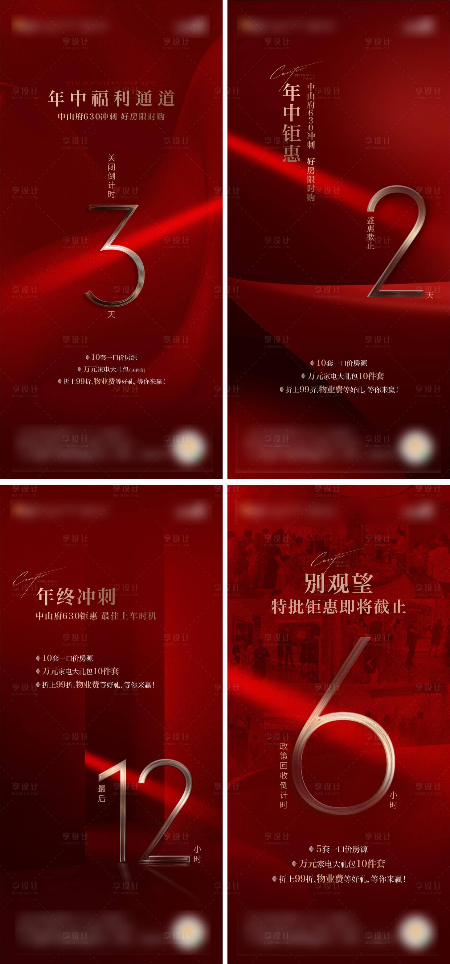 源文件下載【享設計】搜索編號：95070019996732349【倒計時熱銷】