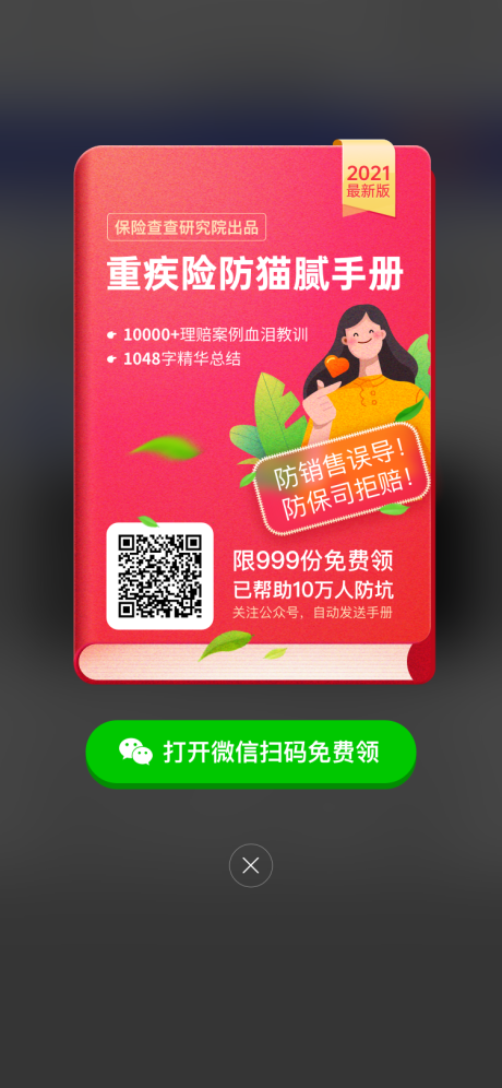 源文件下载【弹窗】编号：20290019758111783
