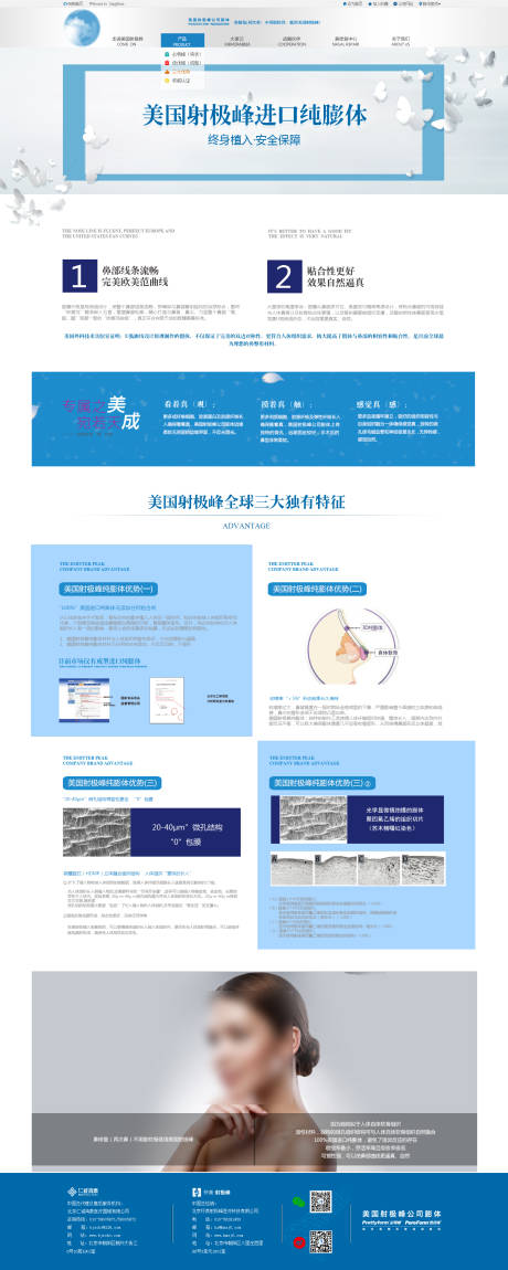 源文件下载【产品优势页面网页设计】编号：20231011104637808