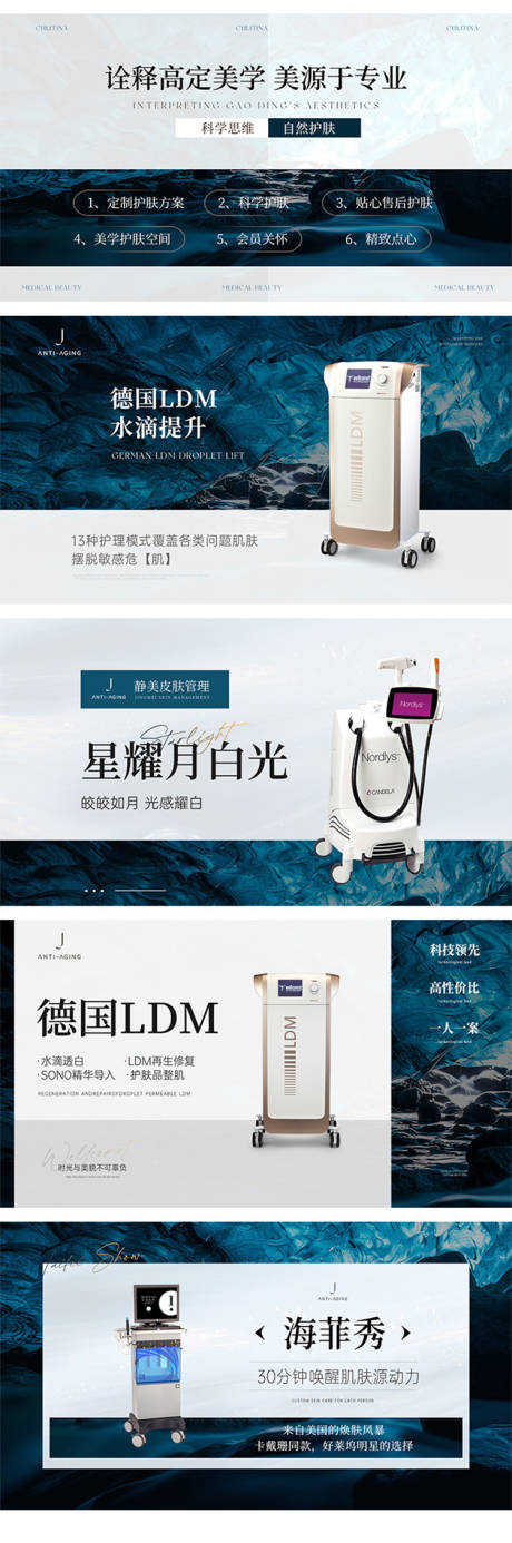 源文件下載【美業(yè)宣傳banner】編號(hào)：27700020102053579