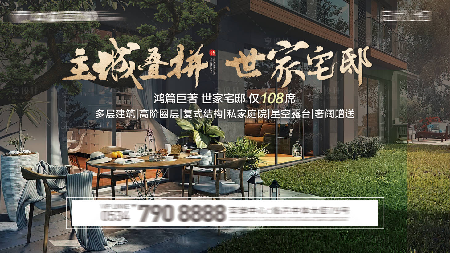 源文件下载【叠拼院子背景板】编号：15350020091083938
