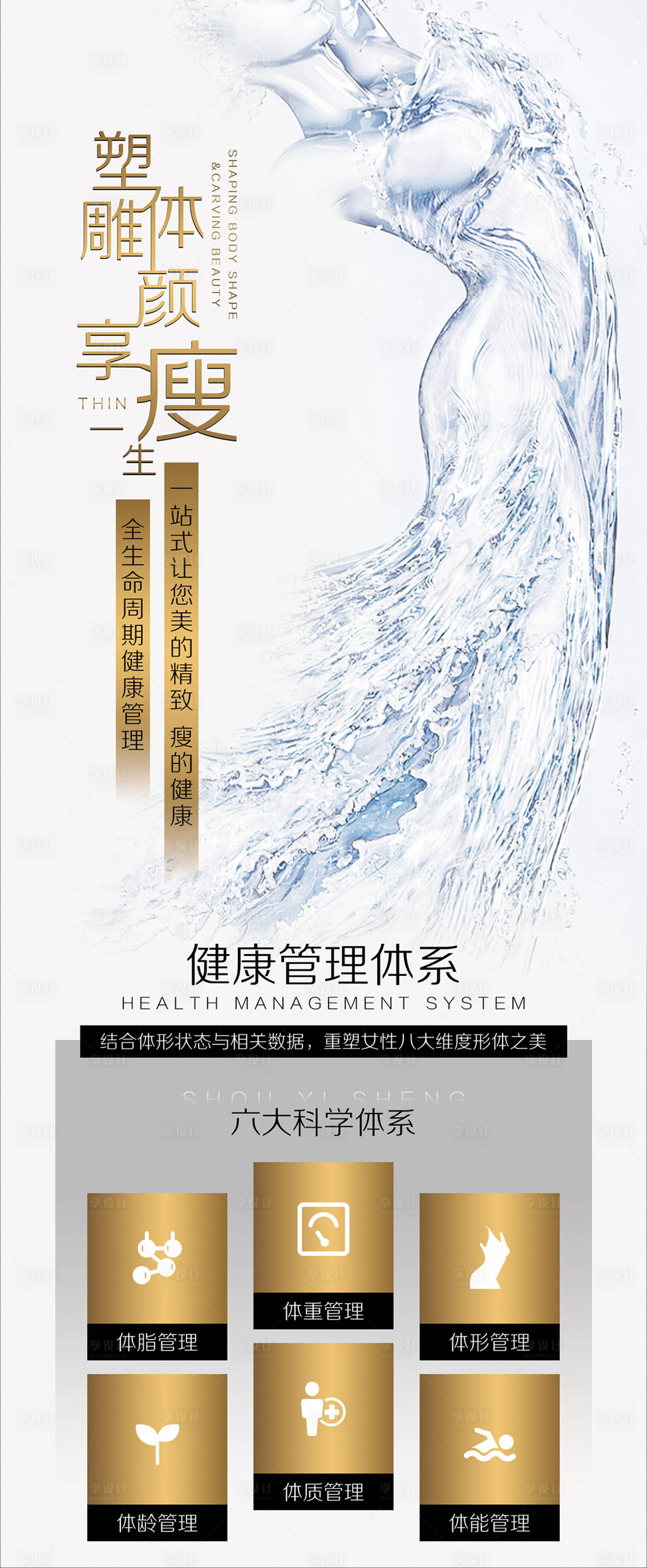 源文件下载【享设计】搜索编号：35010019862428455【医美整形海报】