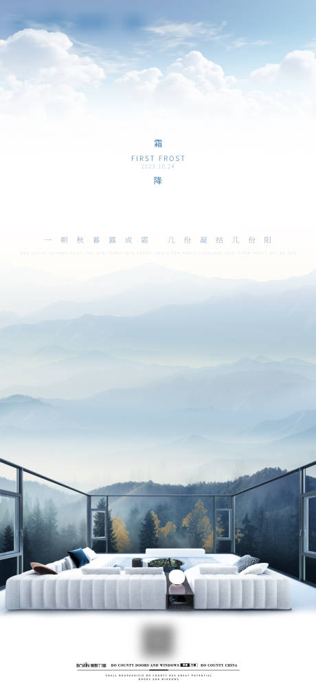 源文件下载【门窗二十四节气霜降 】编号：37650019912027476