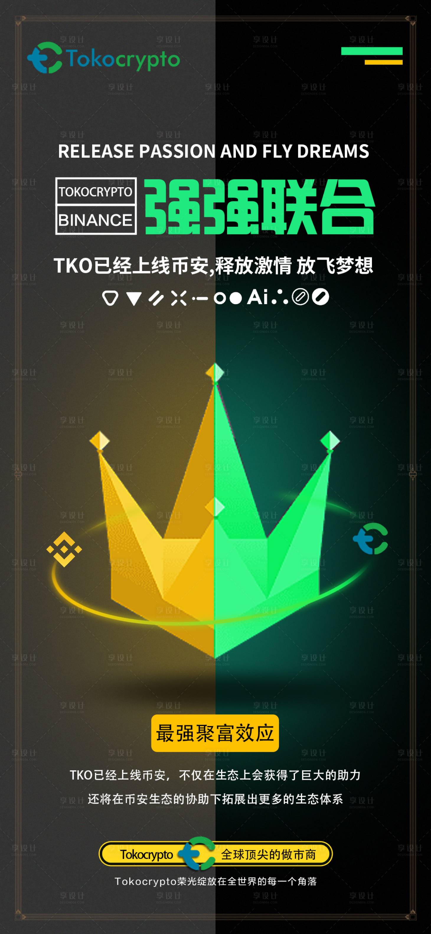 源文件下載【享設(shè)計(jì)】搜索編號(hào)：29700020018634089【造勢(shì)海報(bào)】