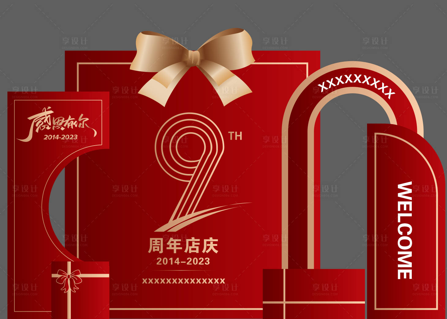 源文件下载【享设计】搜索编号：66140020045711172【周年庆美陈】