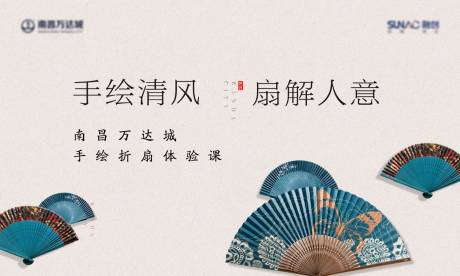 源文件下载【折扇活动DIY  】编号：27060019799742030
