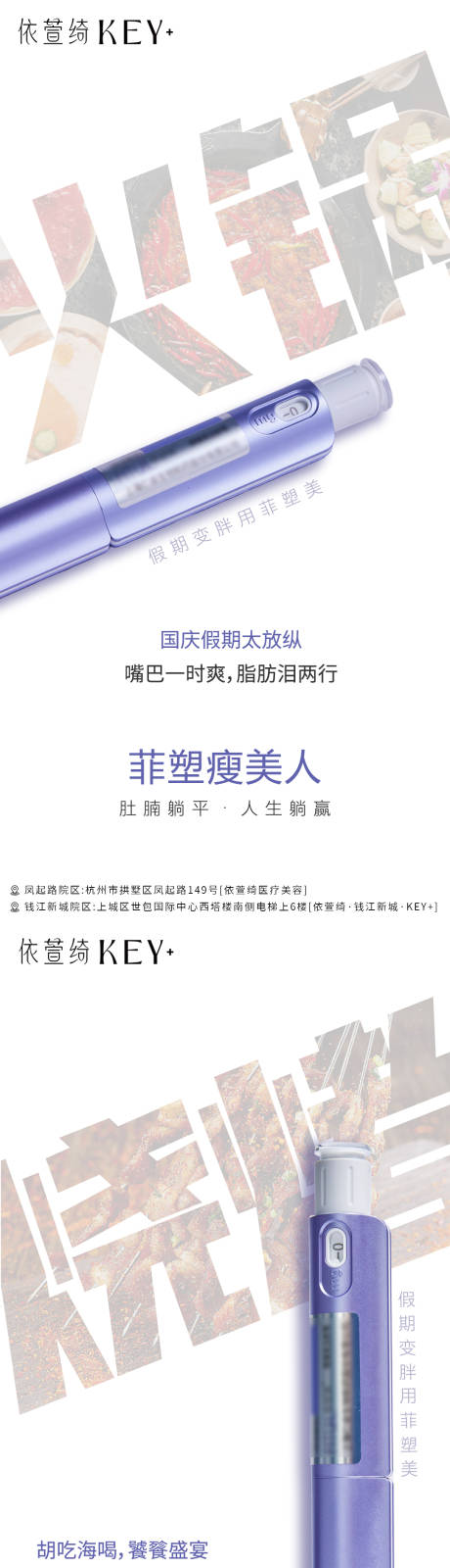 源文件下载【减肥海报 】编号：70420019639419500