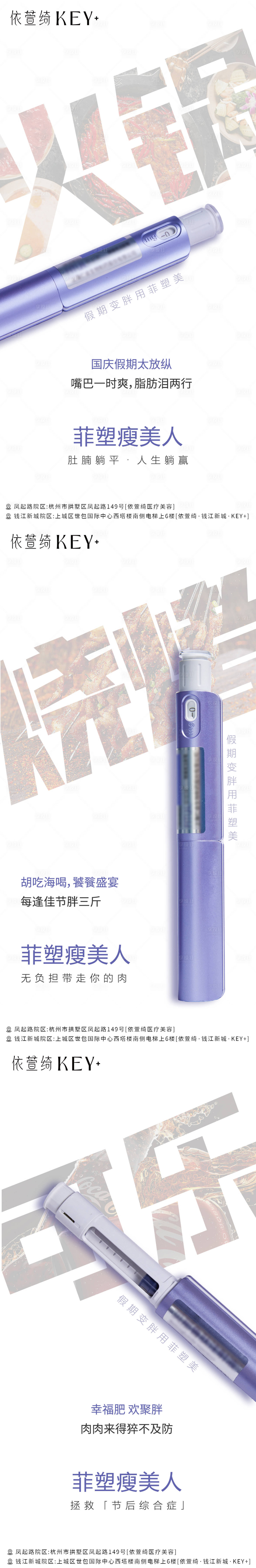 源文件下載【享設計】搜索編號：70420019639419500【減肥海報 】