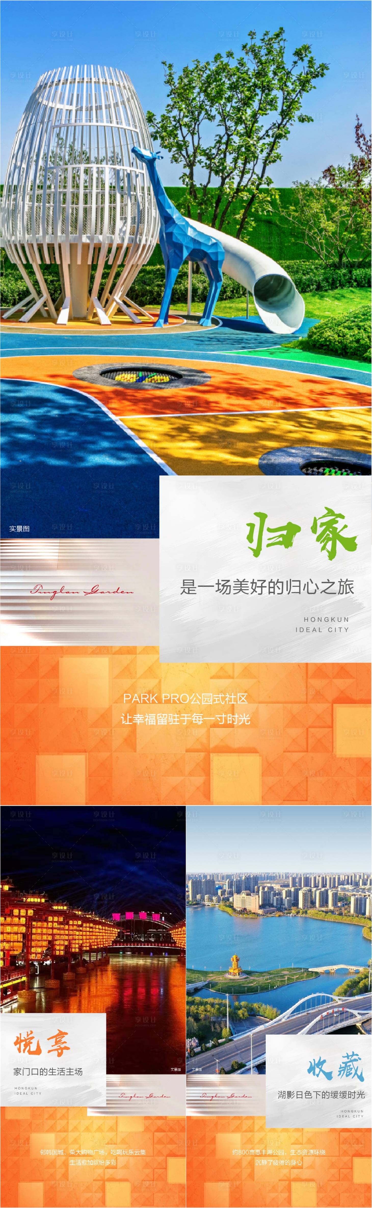 源文件下載【享設計】搜索編號：53730019938764604【價值點系列】