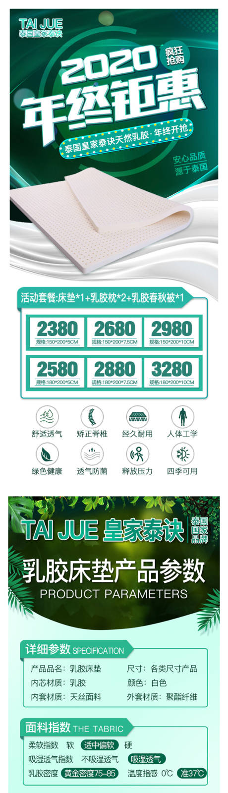 源文件下载【乳胶产品介绍海报】编号：37710019747817641