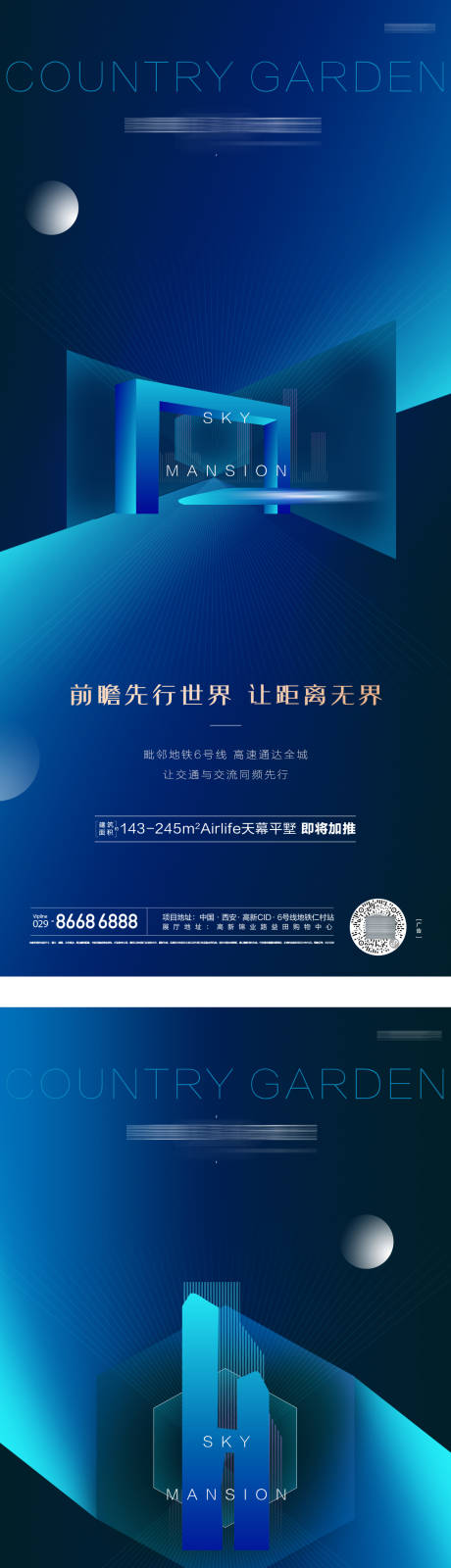 源文件下载【地产价值点质感系列海报】编号：67190019603547827
