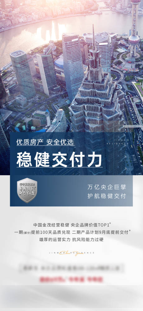 源文件下载【地产价值点海报】编号：20231010152904910