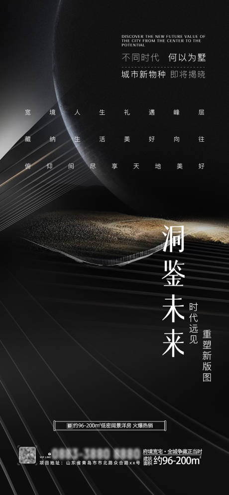 源文件下载【享设计】搜索编号：97550020103436876【悬念海报】