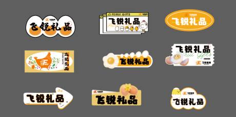 源文件下载【标识贴纸设计】编号：77100019767903207