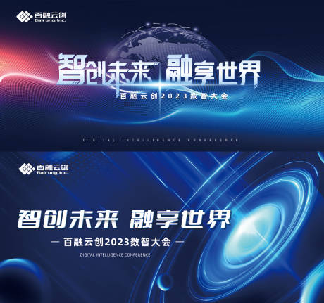 源文件下載【科技論壇主畫面】編號：83960019692198493