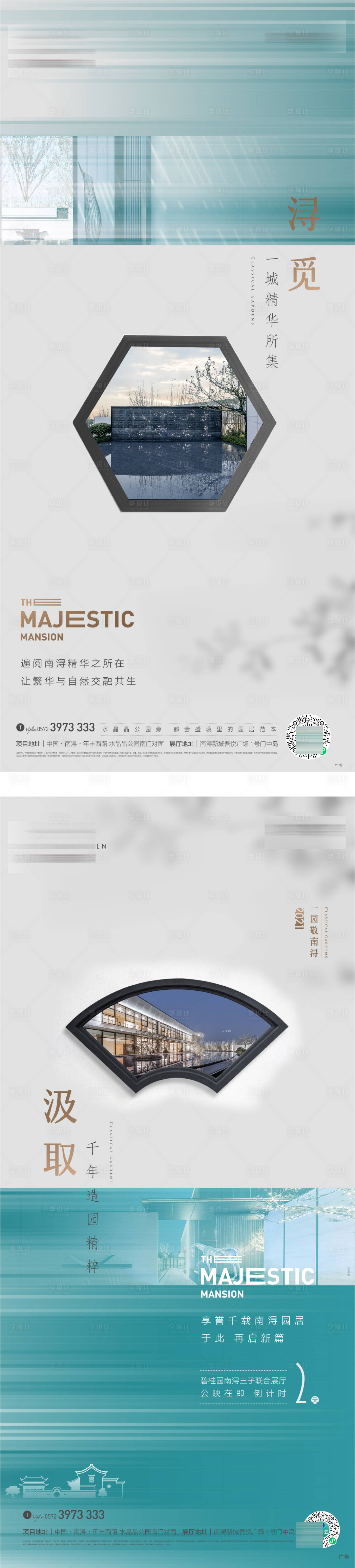 源文件下载【享设计】搜索编号：74240019695225396【人居标杆价值系列海报】