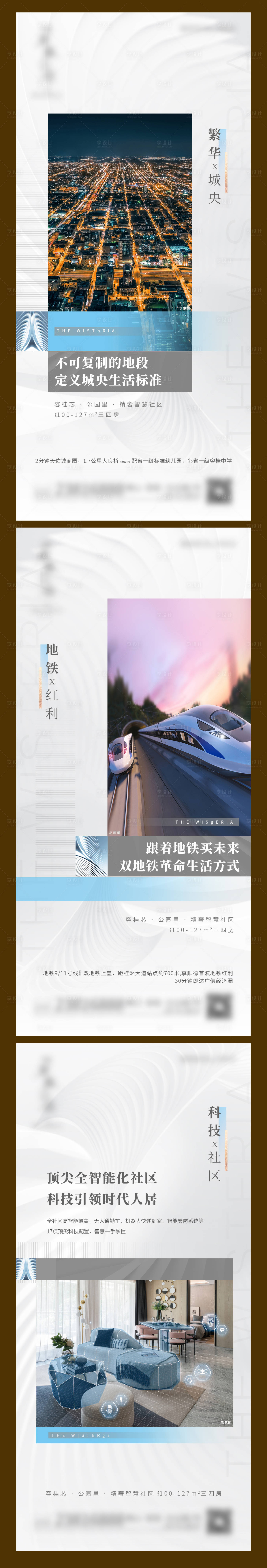 源文件下载【享设计】搜索编号：95720019766602892【地产系列价值海报】