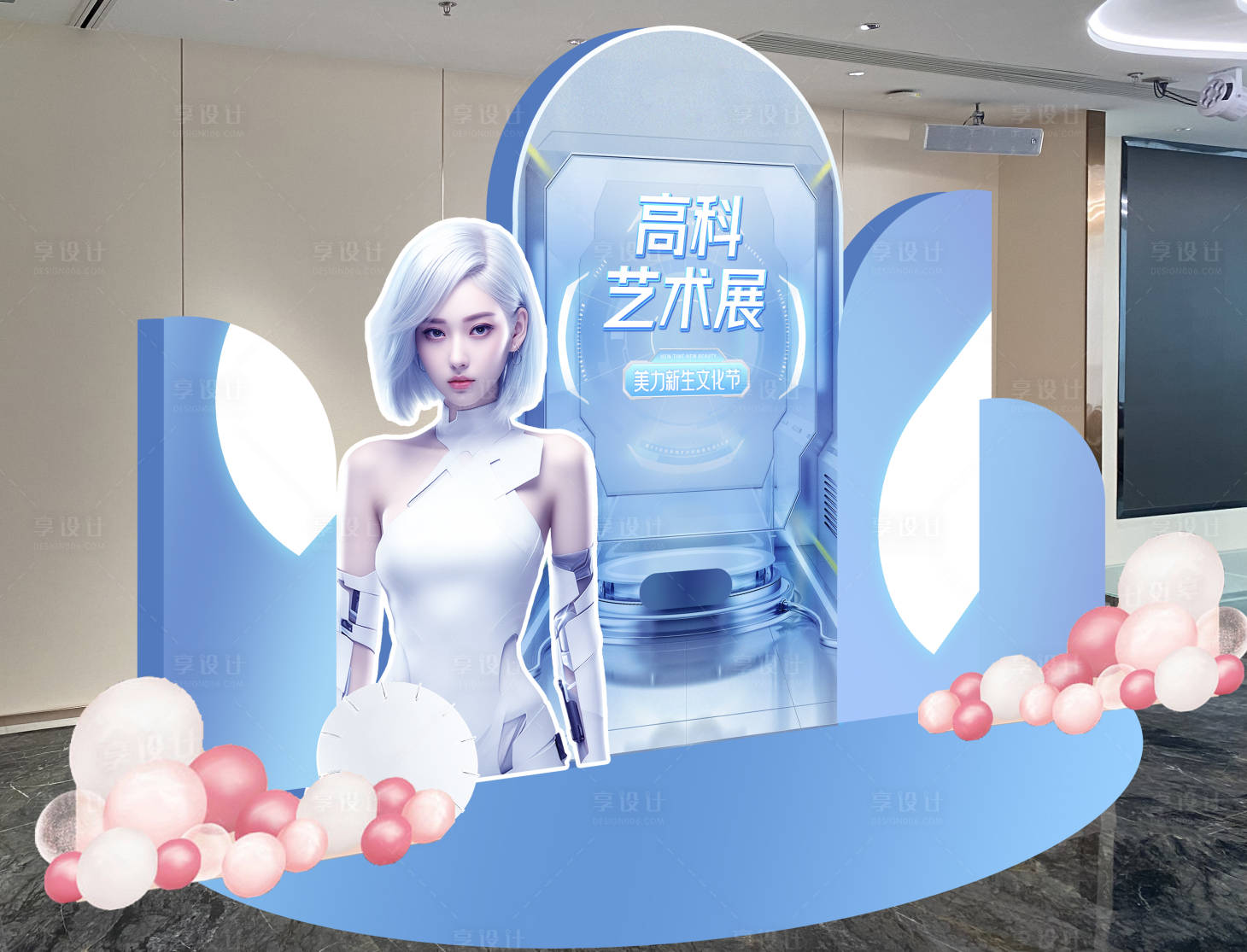 源文件下載【享設計】搜索編號：27150019940638694【高科藝術展】