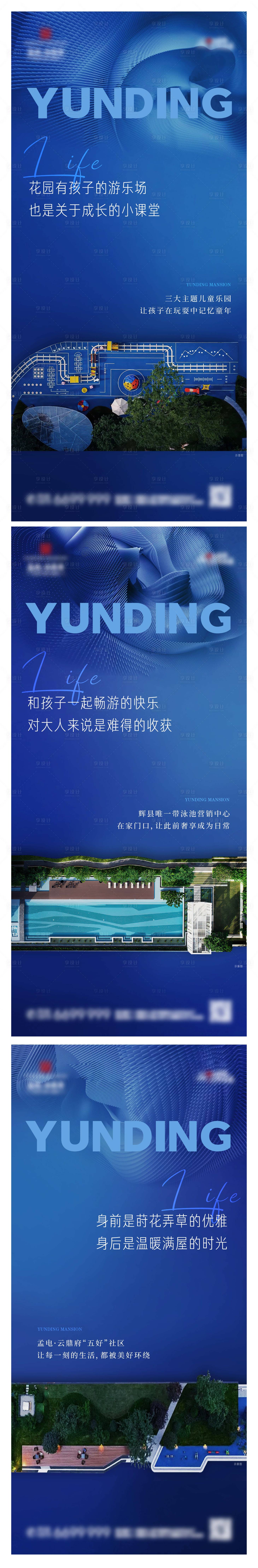 源文件下载【地产价值点系列海报】编号：73890019837237561