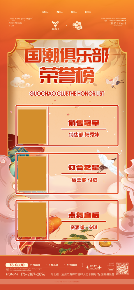 源文件下载【酒吧荣誉榜简约海报】编号：57520019820219625