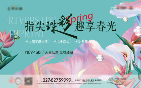 源文件下载【春季彩珠活动】编号：33310019749231614