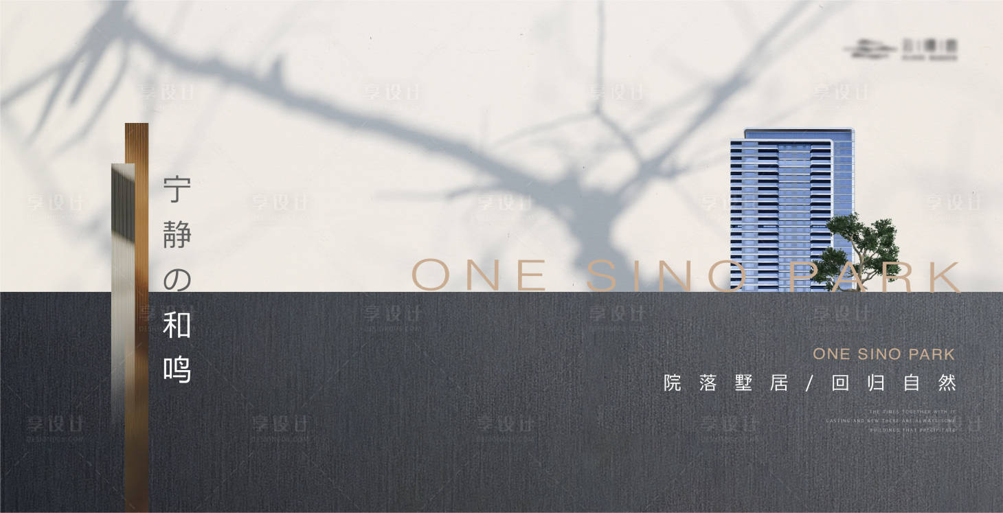 源文件下载【享设计】搜索编号：54080019659012575【质感光影建筑主形象】