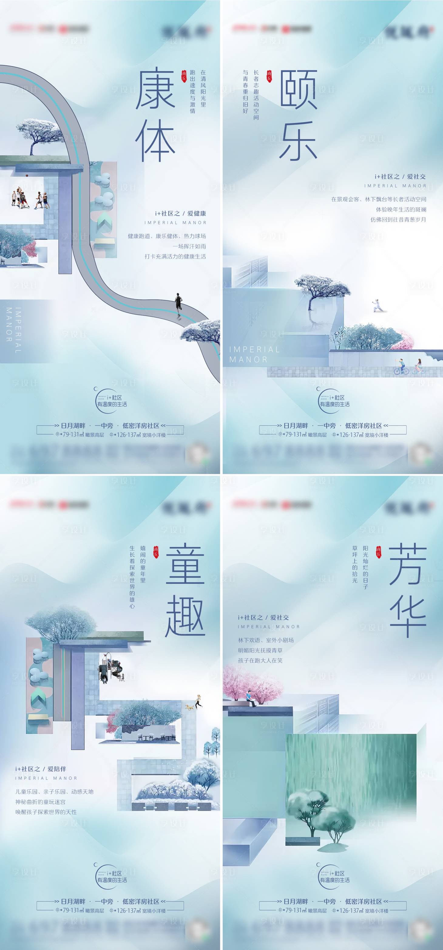 源文件下载【享设计】搜索编号：83320020053273615【地产价值点系列海报】