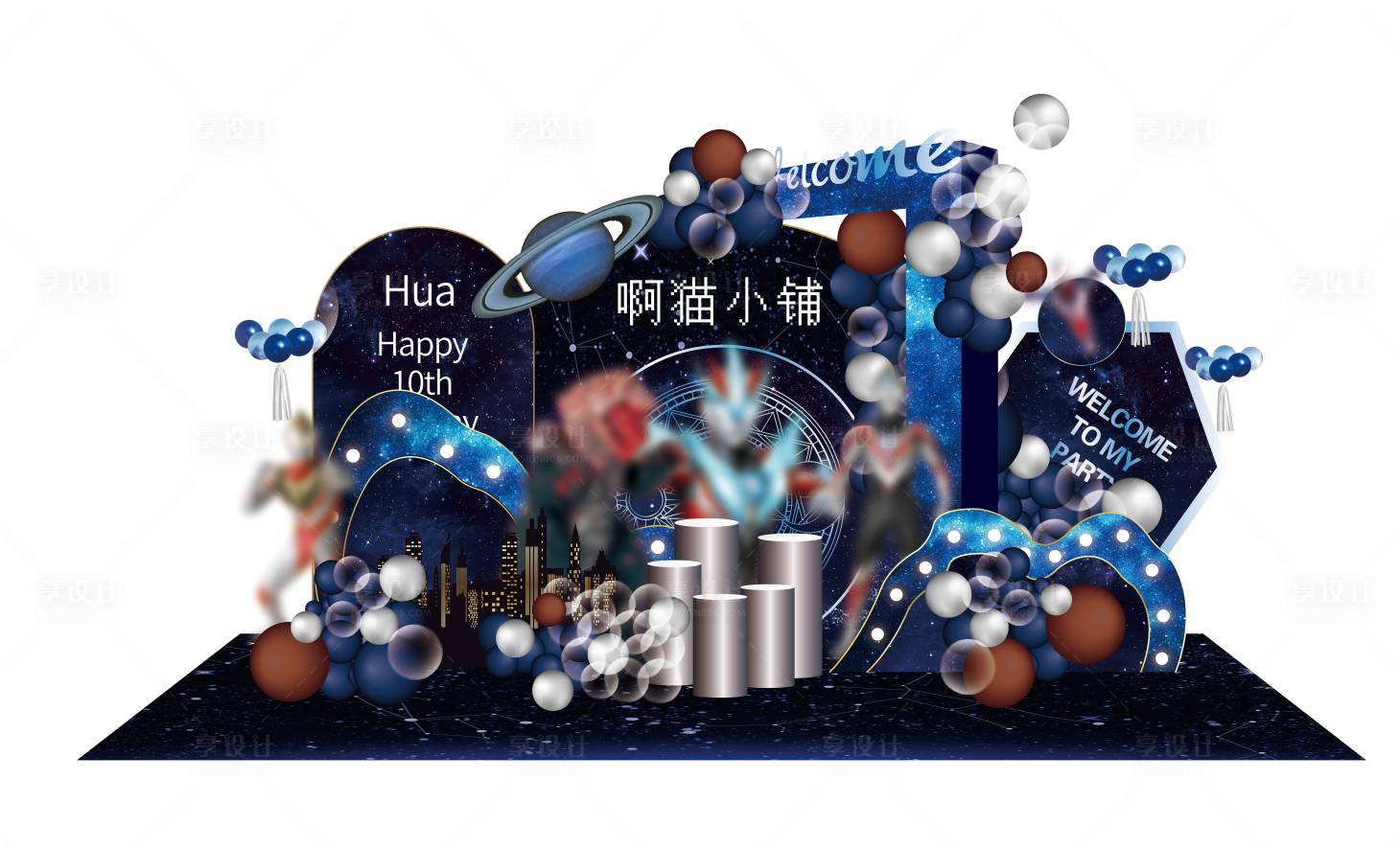 源文件下載【享設(shè)計】搜索編號：19150019642381812【藍(lán)色奧特曼寶寶生日宴美陳】